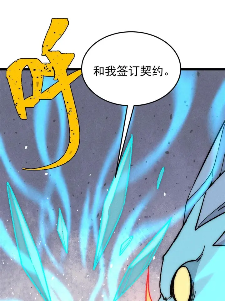 漫画《万古最强宗》191 骚话小王子第6张图