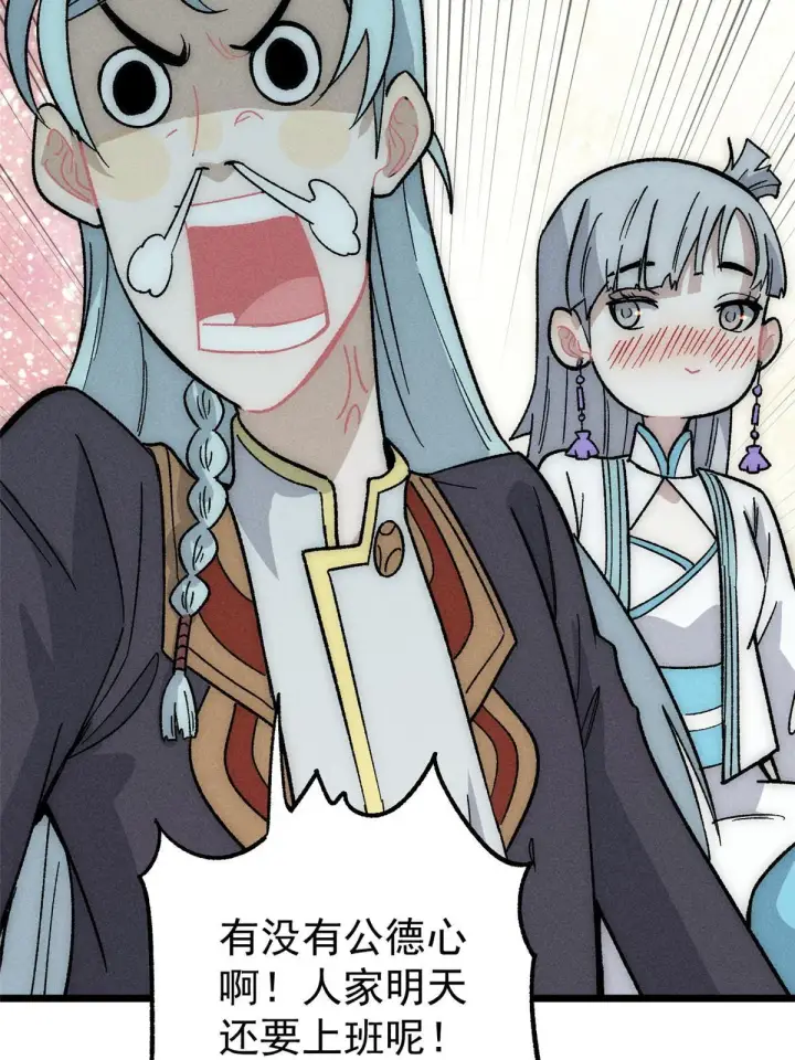 漫画《万古最强宗》191 骚话小王子第60张图