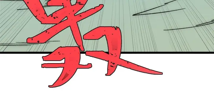漫画《万古最强宗》191 骚话小王子第67张图