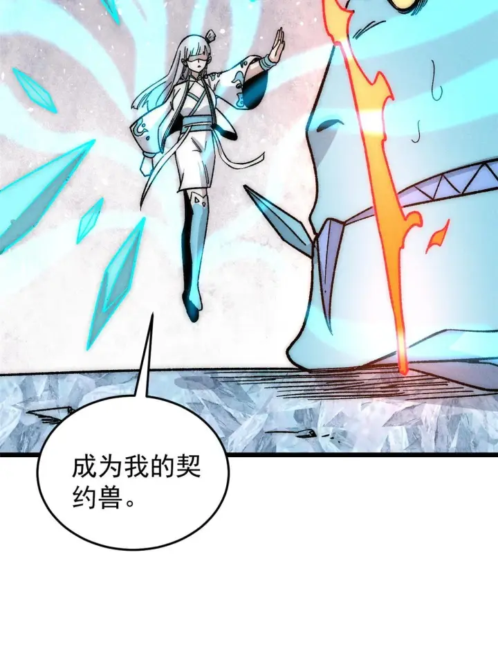 漫画《万古最强宗》191 骚话小王子第7张图