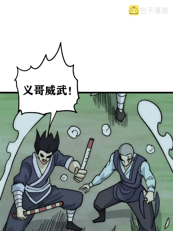 漫画《万古最强宗》191 骚话小王子第73张图