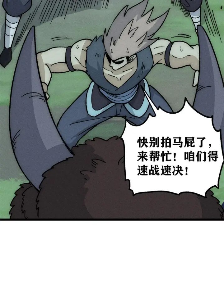 漫画《万古最强宗》191 骚话小王子第74张图