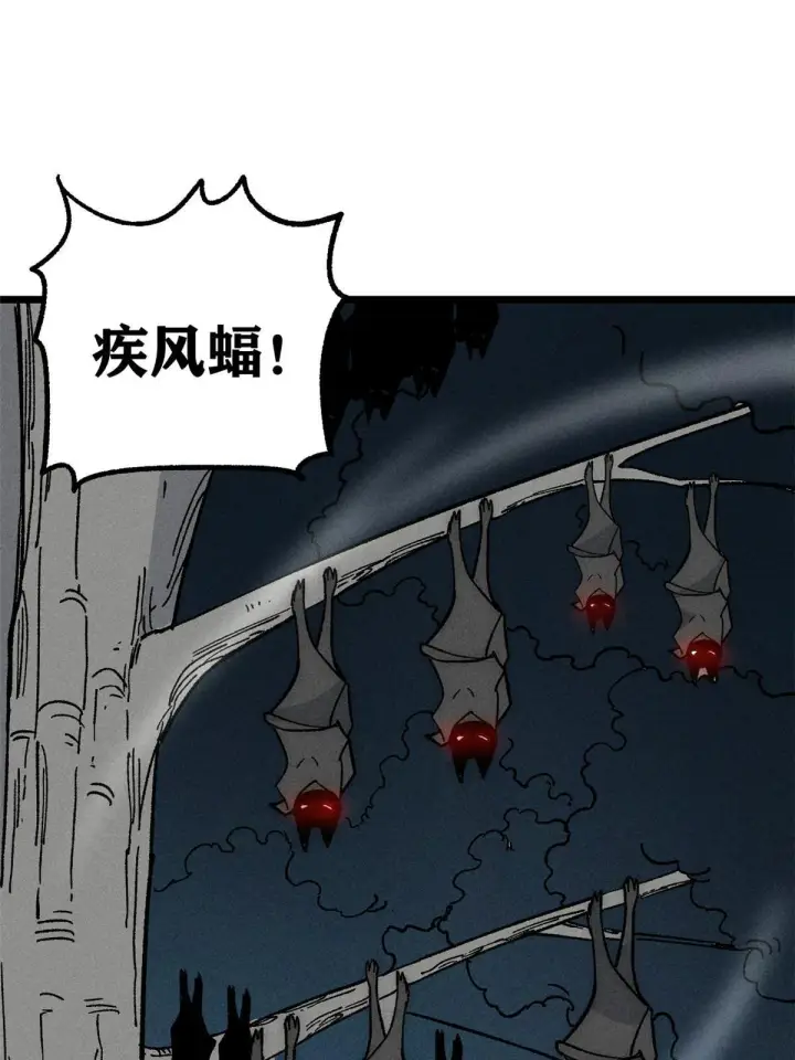漫画《万古最强宗》192 叫个der der第10张图