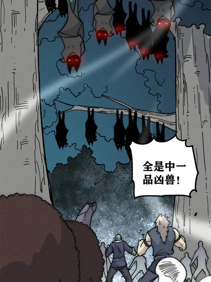 漫画《万古最强宗》192 叫个der der第11张图