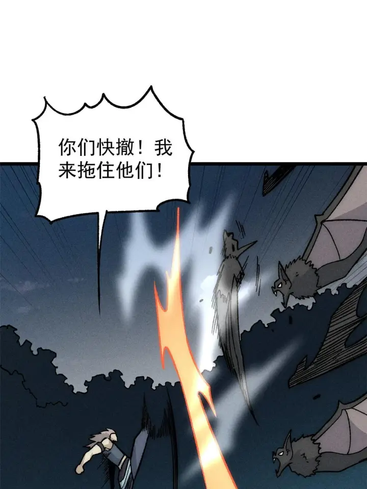 漫画《万古最强宗》192 叫个der der第18张图