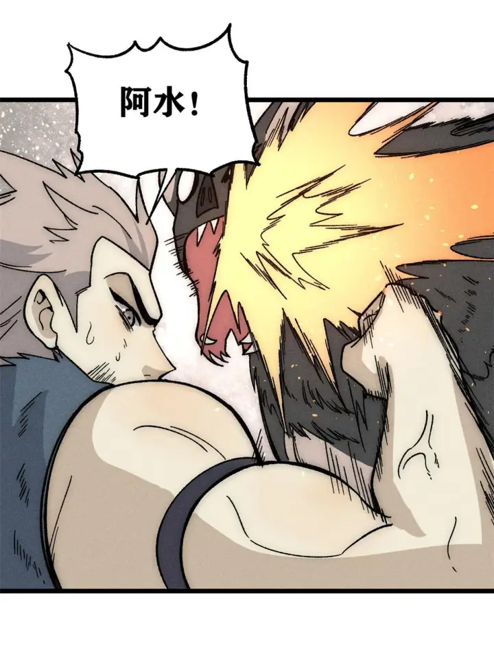 漫画《万古最强宗》192 叫个der der第28张图