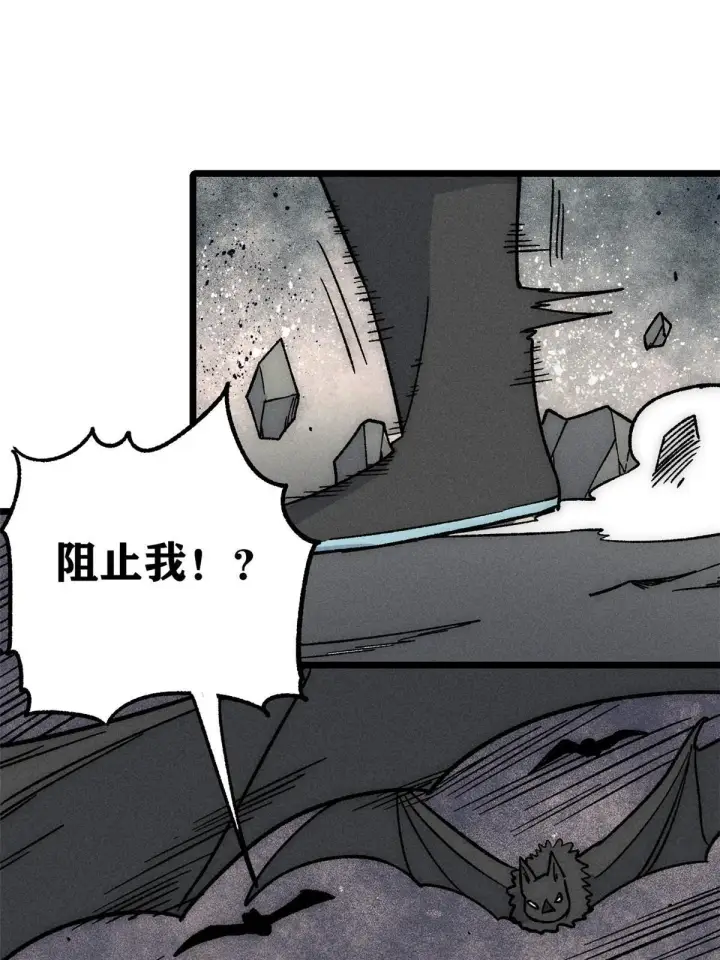 漫画《万古最强宗》192 叫个der der第29张图