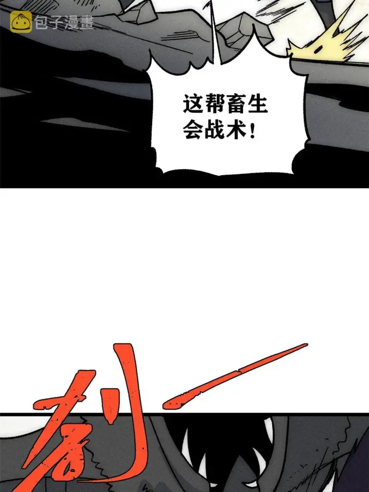 漫画《万古最强宗》192 叫个der der第31张图
