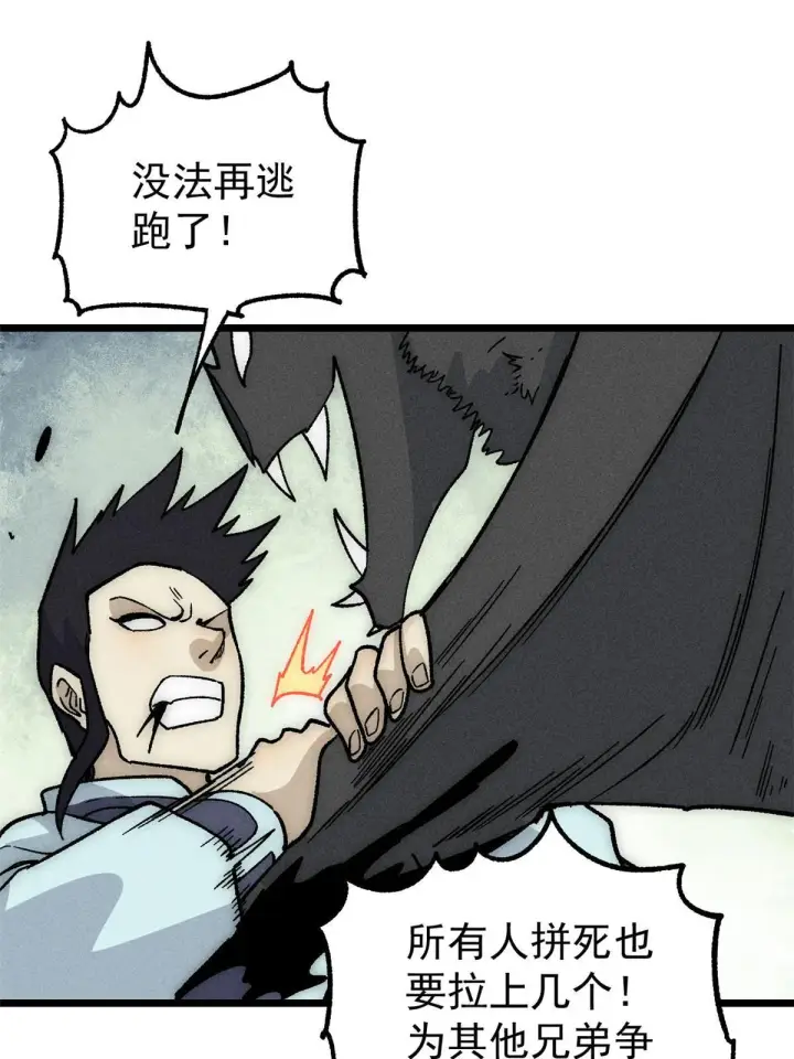漫画《万古最强宗》192 叫个der der第33张图