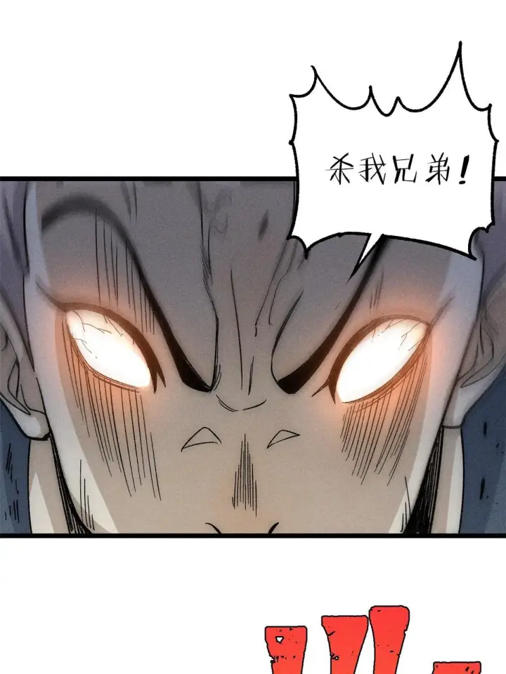 漫画《万古最强宗》192 叫个der der第36张图
