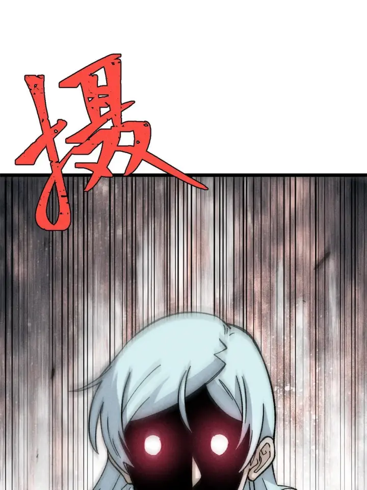 漫画《万古最强宗》192 叫个der der第46张图