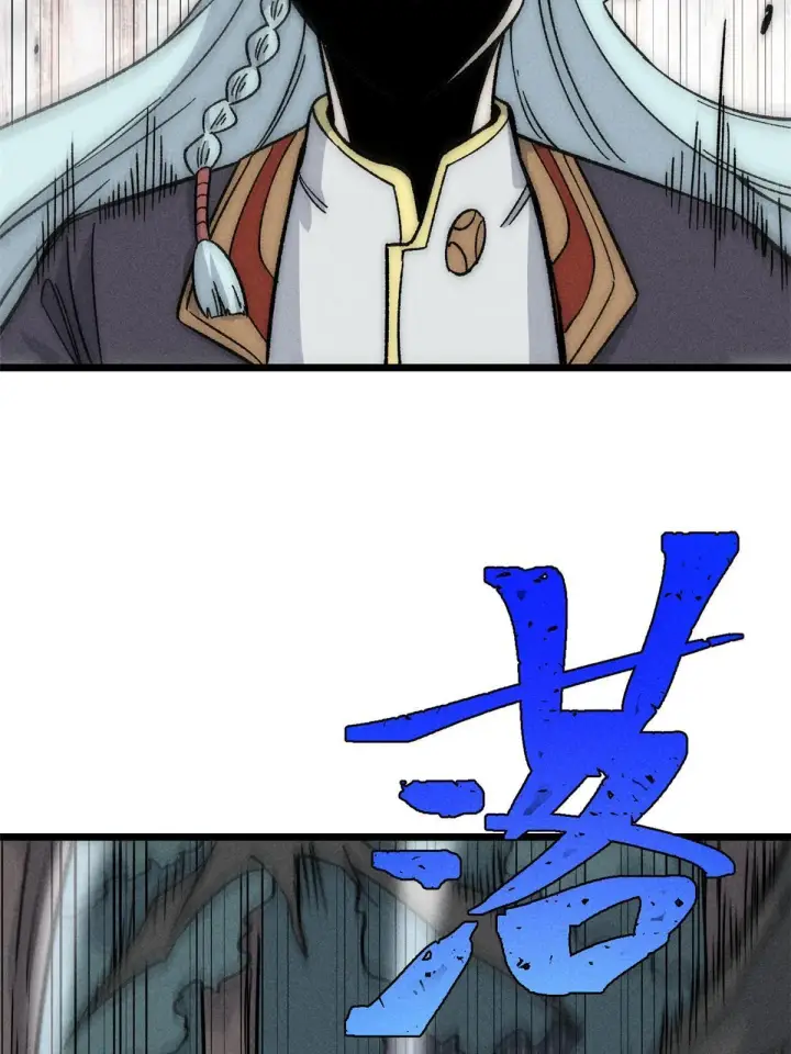 漫画《万古最强宗》192 叫个der der第47张图