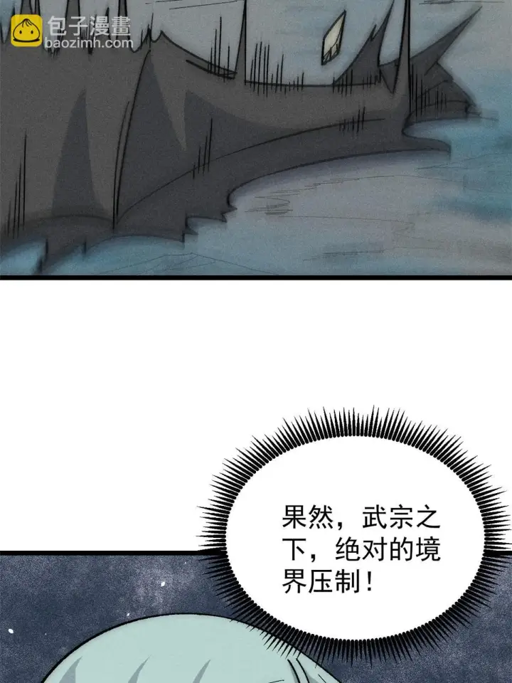 漫画《万古最强宗》192 叫个der der第49张图