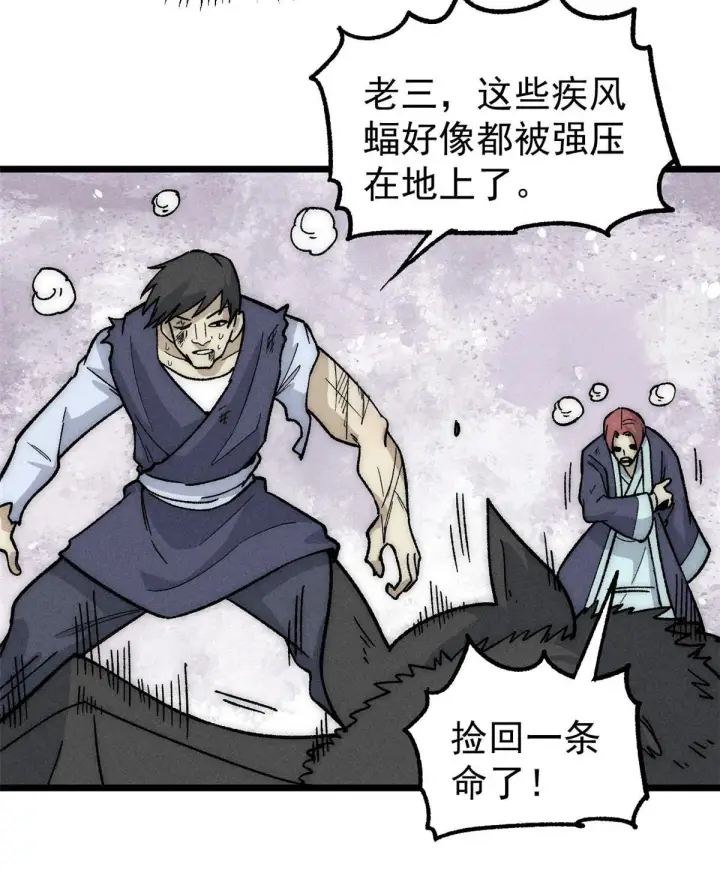 漫画《万古最强宗》192 叫个der der第51张图