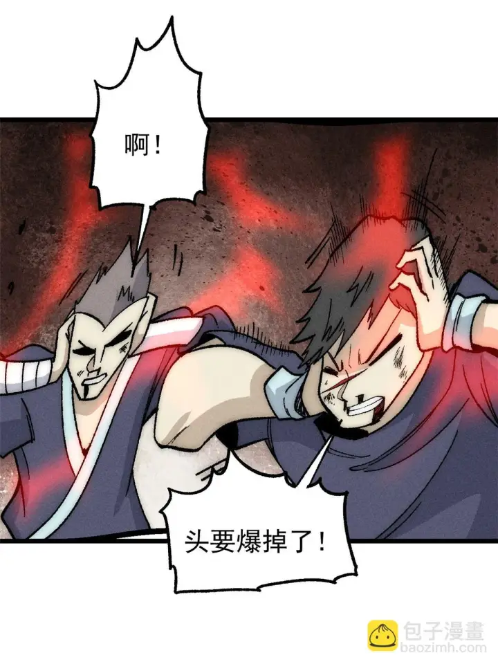 漫画《万古最强宗》192 叫个der der第57张图