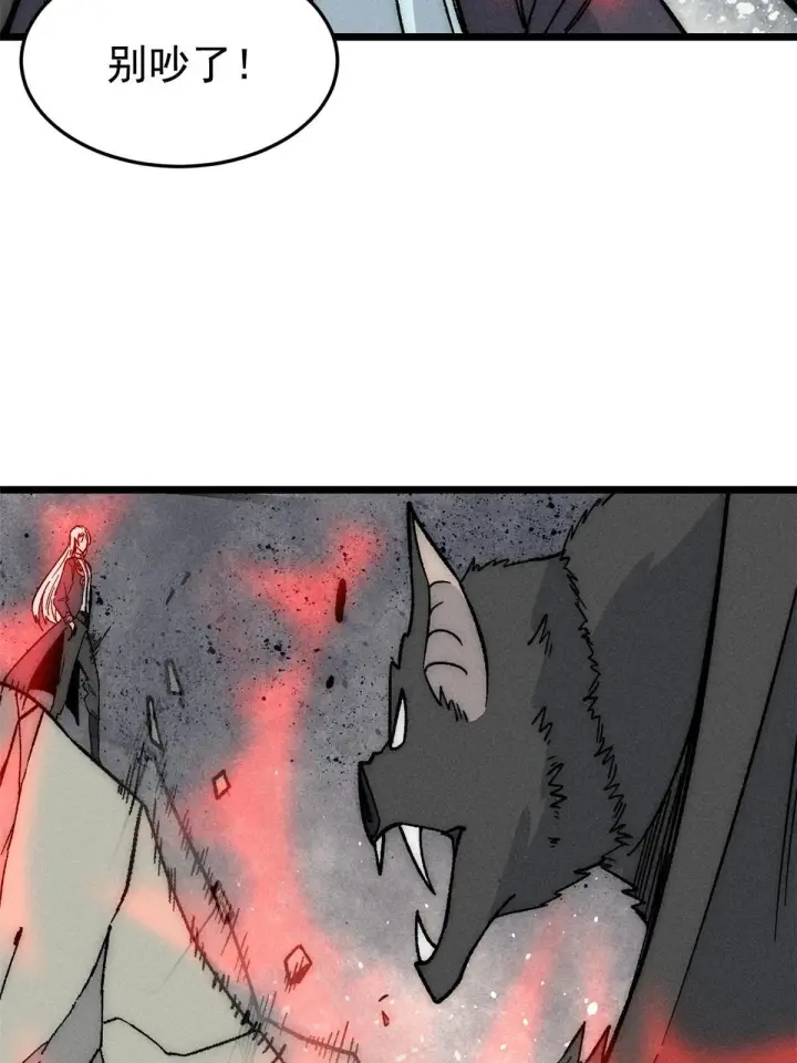 漫画《万古最强宗》192 叫个der der第59张图