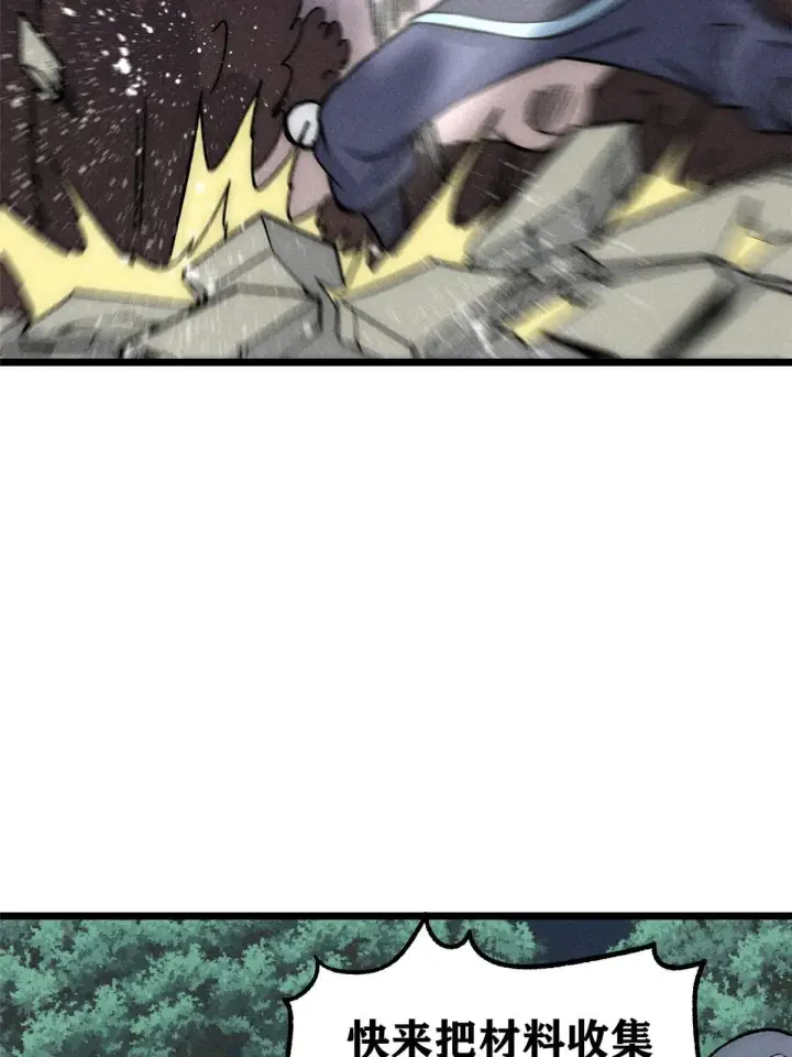 漫画《万古最强宗》192 叫个der der第6张图