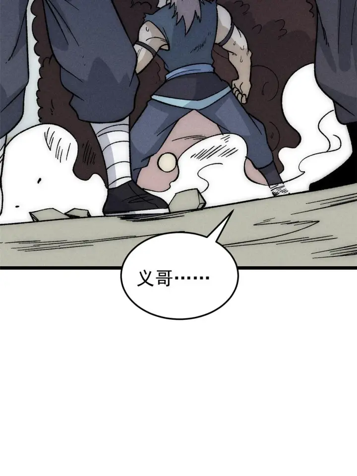 漫画《万古最强宗》192 叫个der der第8张图