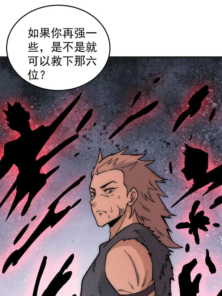 漫画《万古最强宗》193 做敌人，真难第16张图