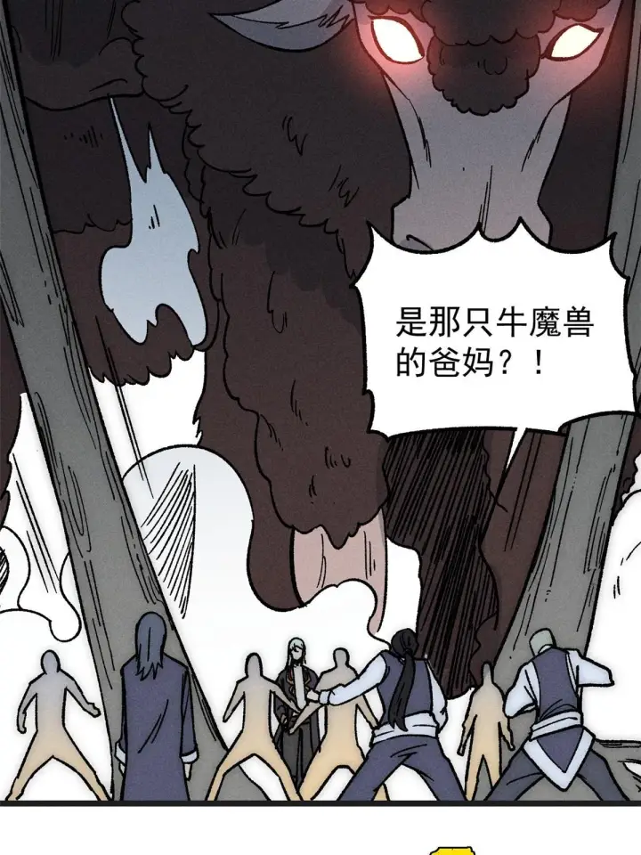 漫画《万古最强宗》193 做敌人，真难第23张图