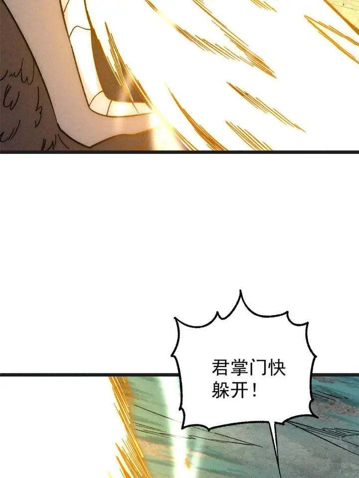 漫画《万古最强宗》193 做敌人，真难第25张图