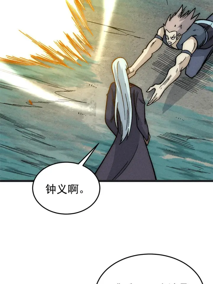 漫画《万古最强宗》193 做敌人，真难第26张图