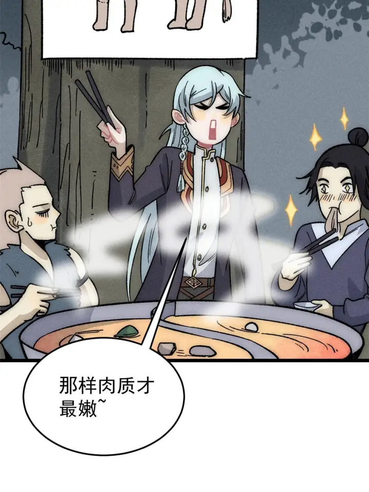 漫画《万古最强宗》193 做敌人，真难第34张图