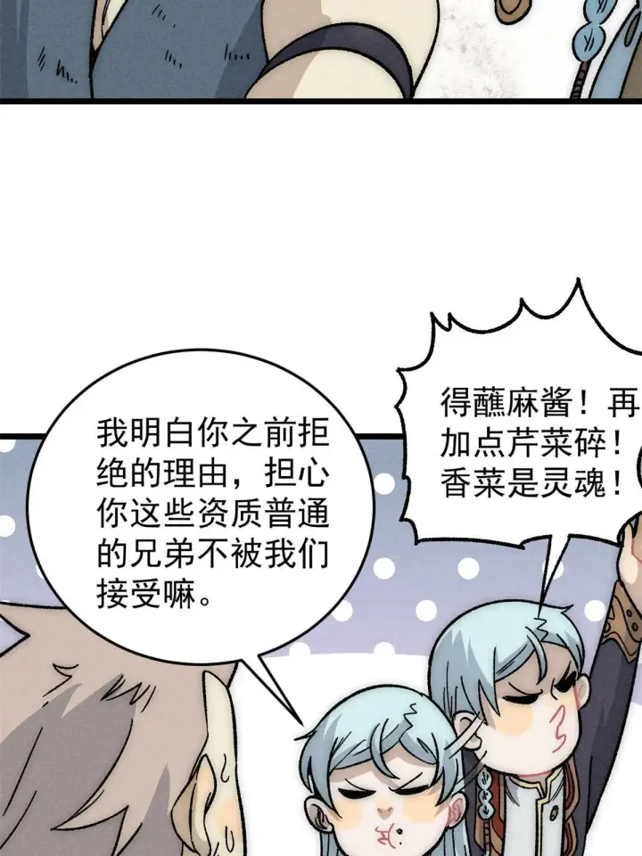 漫画《万古最强宗》193 做敌人，真难第36张图