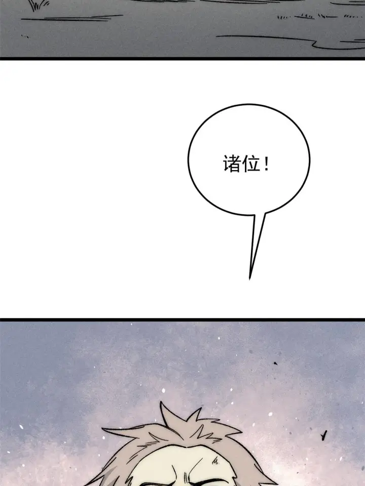 漫画《万古最强宗》193 做敌人，真难第4张图