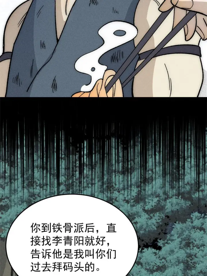 漫画《万古最强宗》193 做敌人，真难第40张图