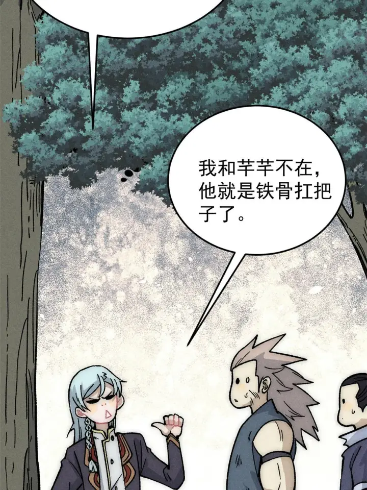 漫画《万古最强宗》193 做敌人，真难第41张图