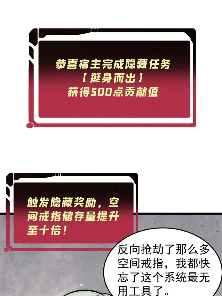 漫画《万古最强宗》193 做敌人，真难第43张图