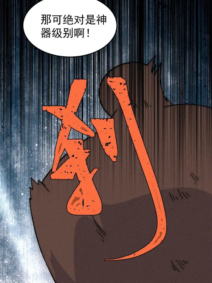 漫画《万古最强宗》193 做敌人，真难第46张图