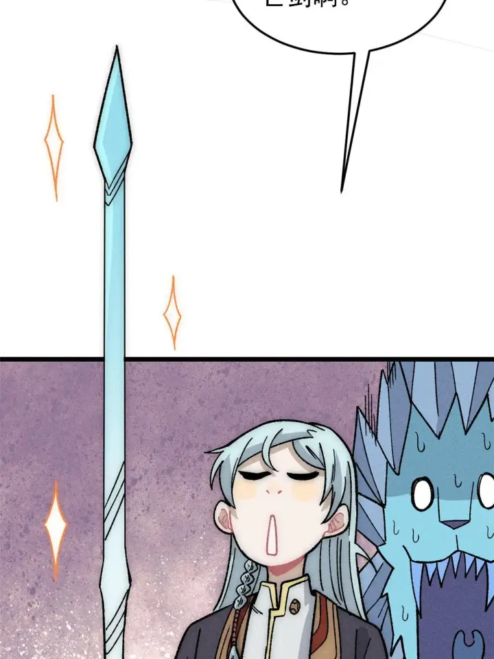 漫画《万古最强宗》193 做敌人，真难第48张图