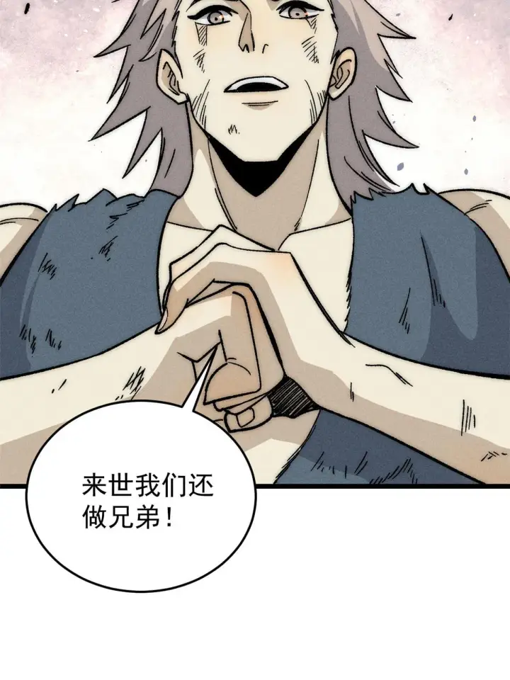 漫画《万古最强宗》193 做敌人，真难第5张图