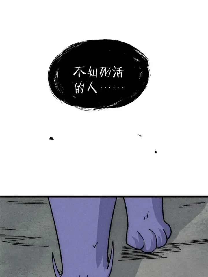 漫画《万古最强宗》193 做敌人，真难第56张图
