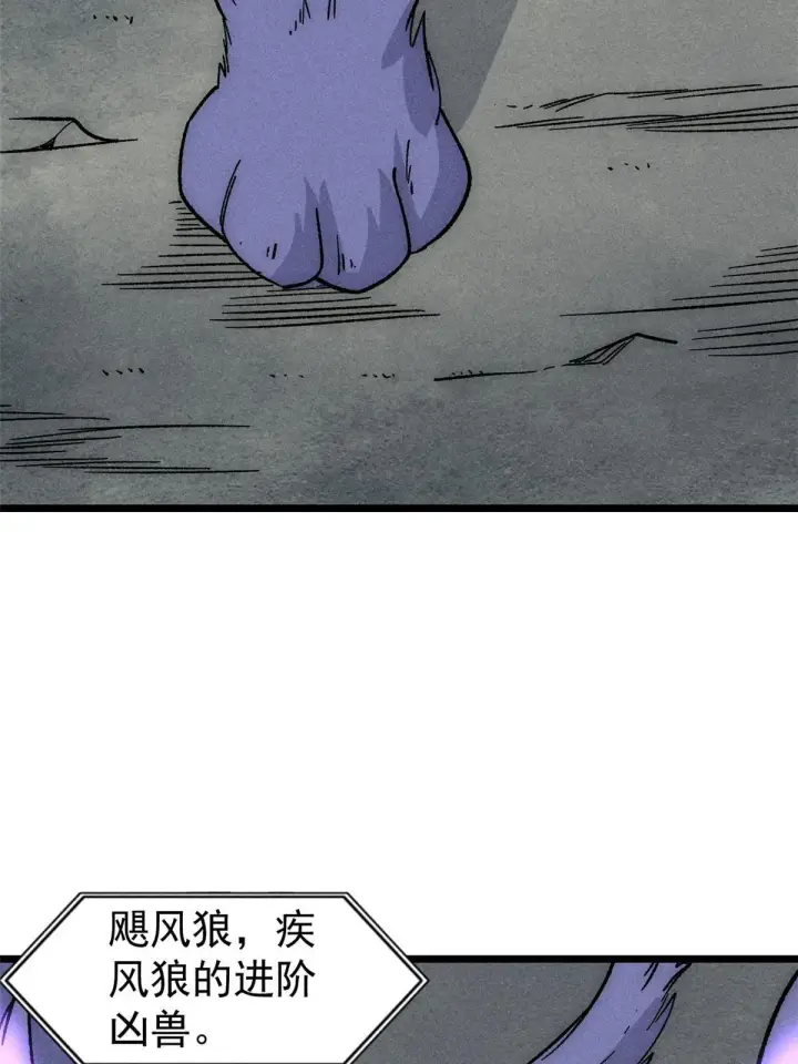 漫画《万古最强宗》193 做敌人，真难第57张图