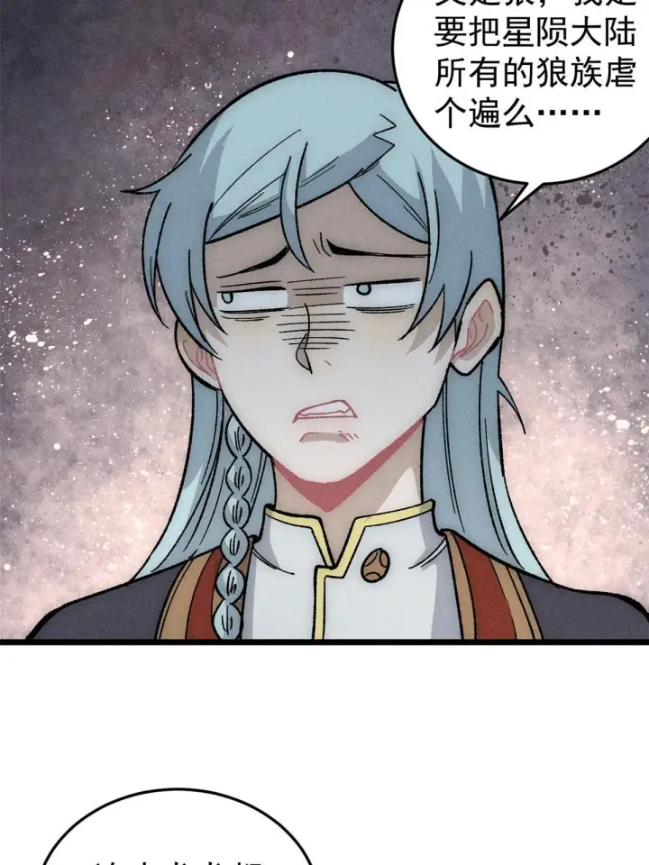漫画《万古最强宗》193 做敌人，真难第60张图
