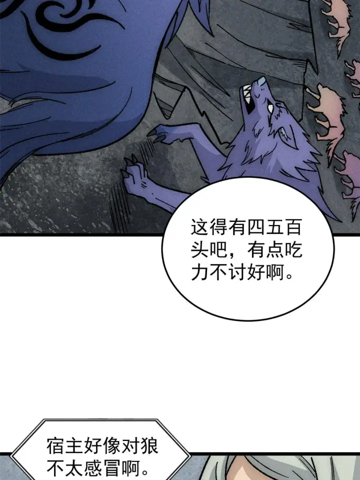 漫画《万古最强宗》193 做敌人，真难第63张图