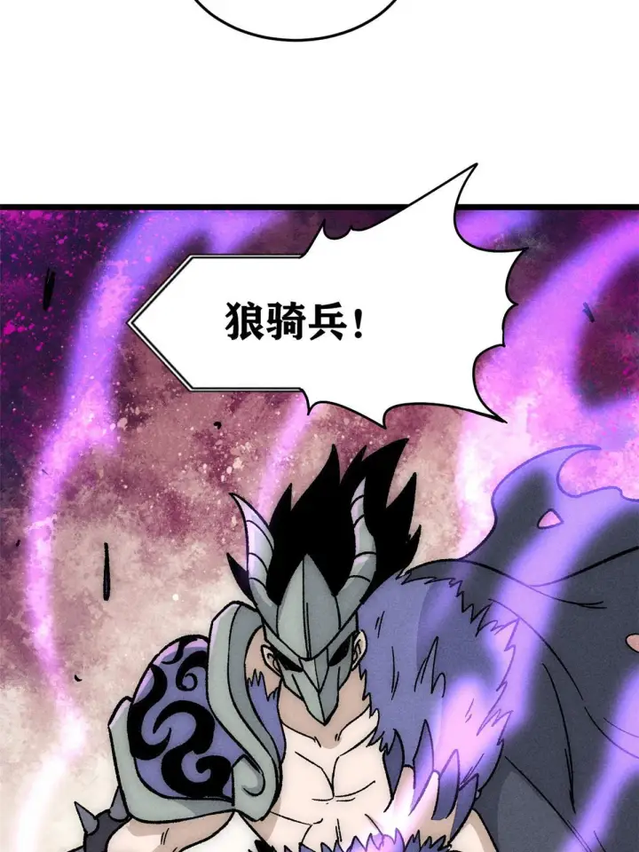 漫画《万古最强宗》193 做敌人，真难第66张图