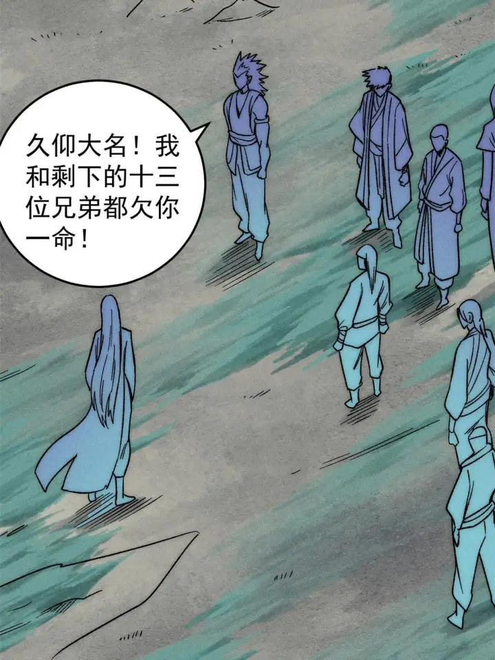 漫画《万古最强宗》193 做敌人，真难第7张图