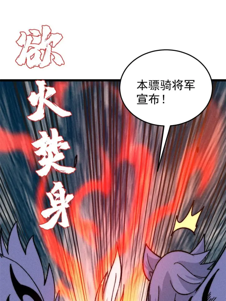 漫画《万古最强宗》193 做敌人，真难第70张图