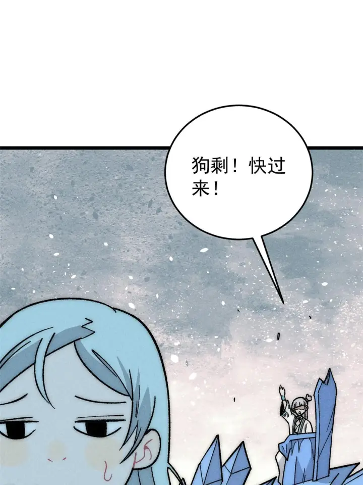 漫画《万古最强宗》194 狼王哀嚎第11张图