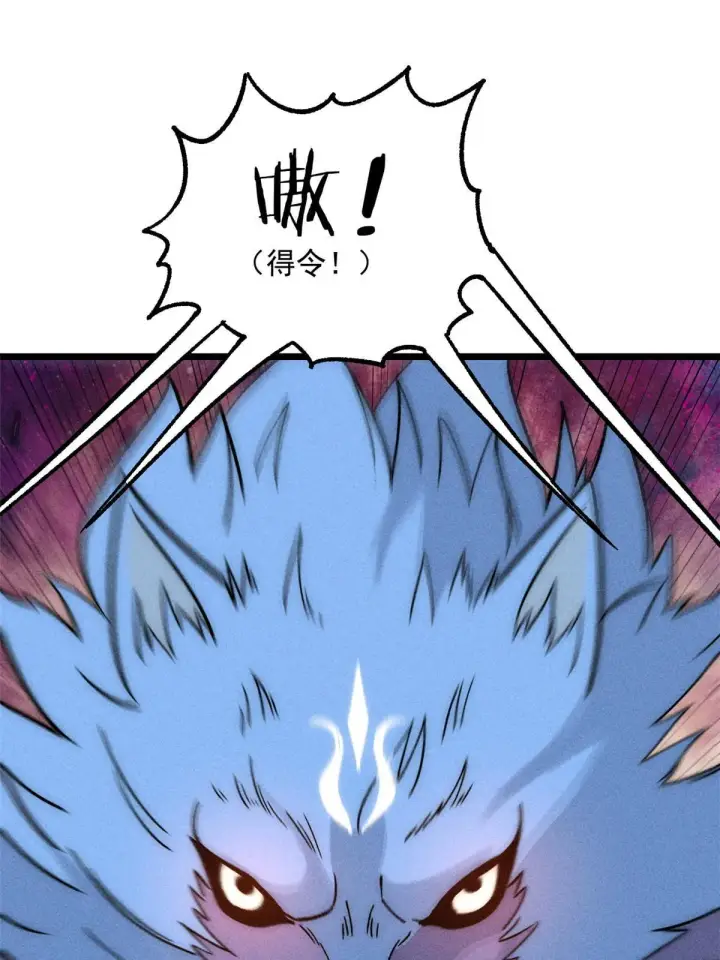 漫画《万古最强宗》194 狼王哀嚎第28张图
