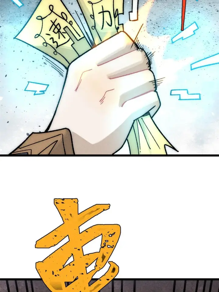 漫画《万古最强宗》194 狼王哀嚎第36张图