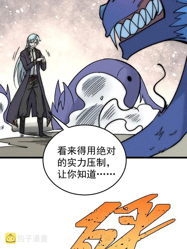 漫画《万古最强宗》194 狼王哀嚎第58张图