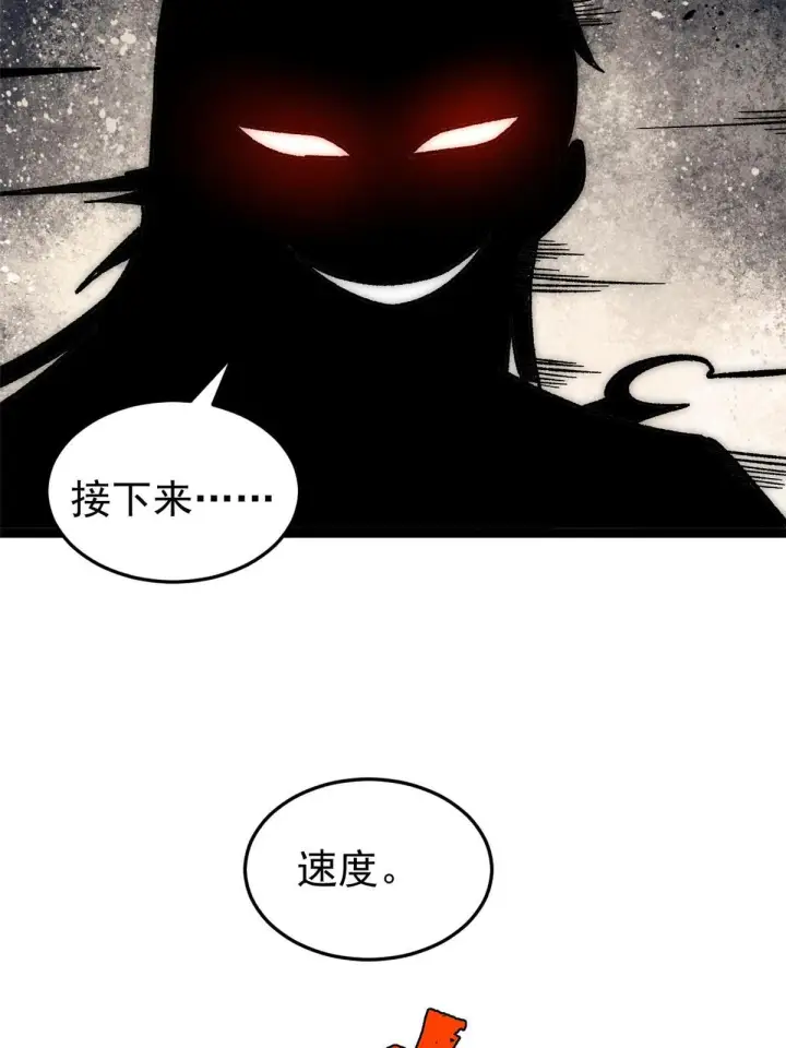 漫画《万古最强宗》194 狼王哀嚎第75张图