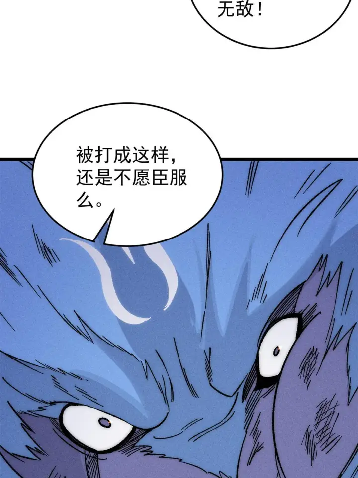 漫画《万古最强宗》195 来野外吃自助第10张图