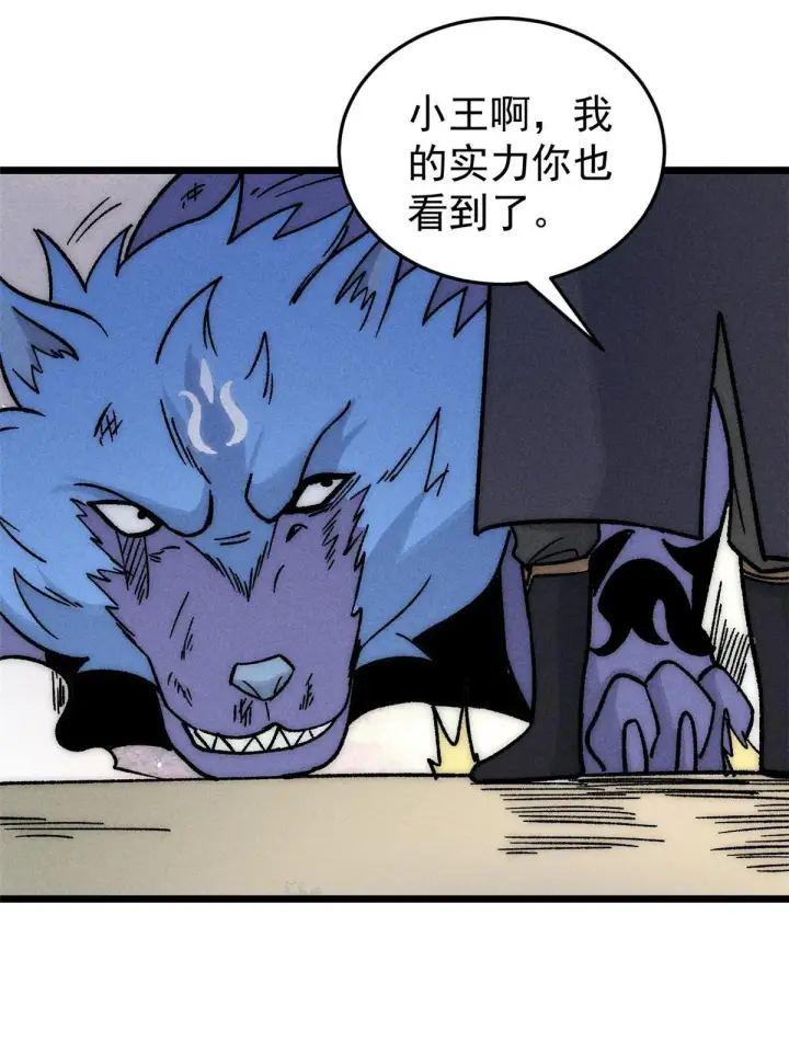 漫画《万古最强宗》195 来野外吃自助第13张图