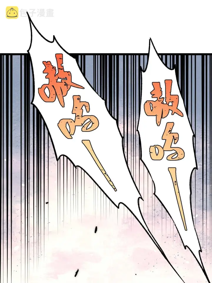 漫画《万古最强宗》195 来野外吃自助第16张图